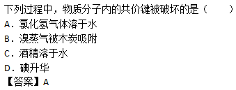 2017年成人高考高起點理化綜合考試練習題及答案6
