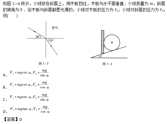 2017年成人高考高起點理化綜合考試練習(xí)題及答案2