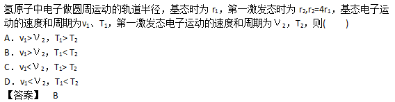 2017年成人高考高起點理化綜合考試練習(xí)題及答案3