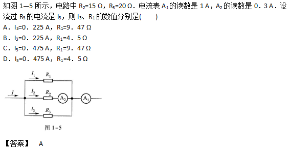 2017年成人高考高起點理化綜合考試練習(xí)題及答案7