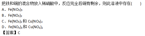 2017年成人高考高起點理化綜合考試練習(xí)題及答案8