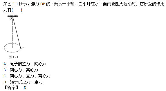 2017年成人高考高起點理化綜合考試練習(xí)題及答案10