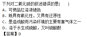 2017年成人高考高起點理化綜合考試練習(xí)題及答案9