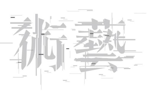 有關廣東成人高考藝術設計專業就業前景！
