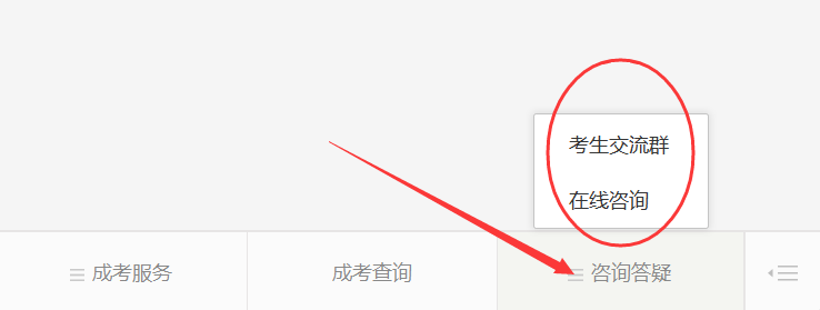 廣東成考網微信公眾號-廣東省成考服務中心