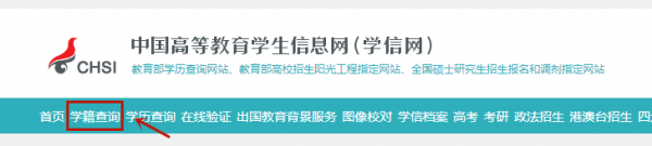 廣東成人高考2020級新生學(xué)籍可以查詢了!