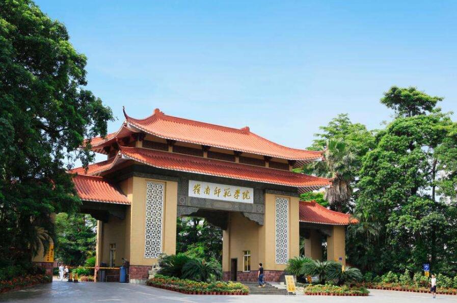 2020年嶺南師范學院高起專收費標準