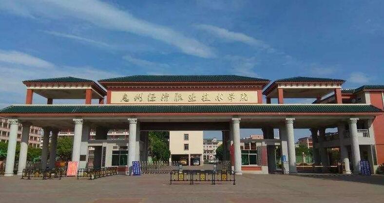 2020年惠州經濟職業技術學院?？剖召M標準