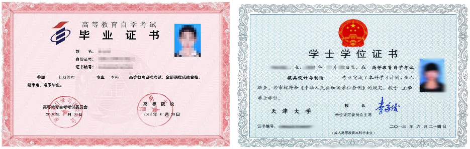 廣東成人教育畢業證書樣本！