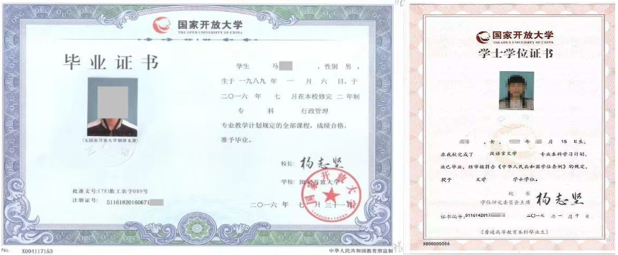 廣東成人教育畢業證書樣本！