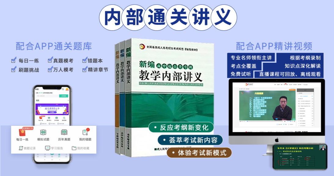 廣東成人高考高起專復習大綱（最新版）