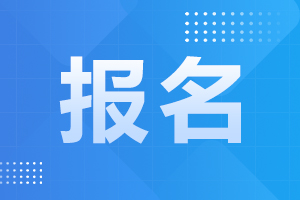 暨南大學成人高考