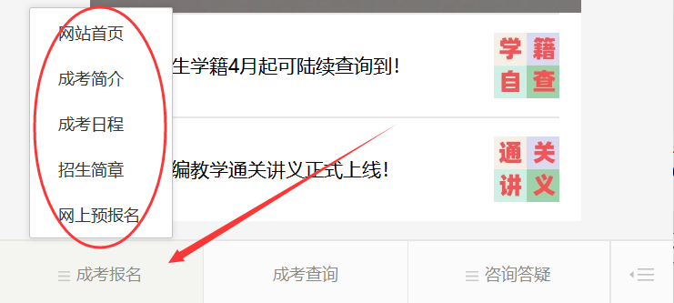 廣東成考網微信公眾號-廣東省成考服務中心