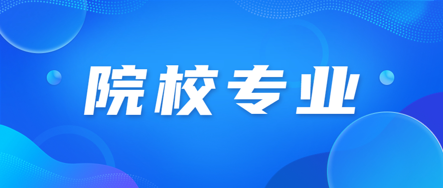 暨南大學成人高考錄取分數線