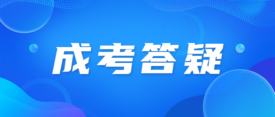 廣東省成人高考文憑對于評職稱有用嗎?