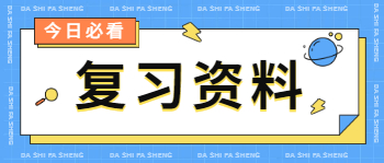 廣東成考高起專英語