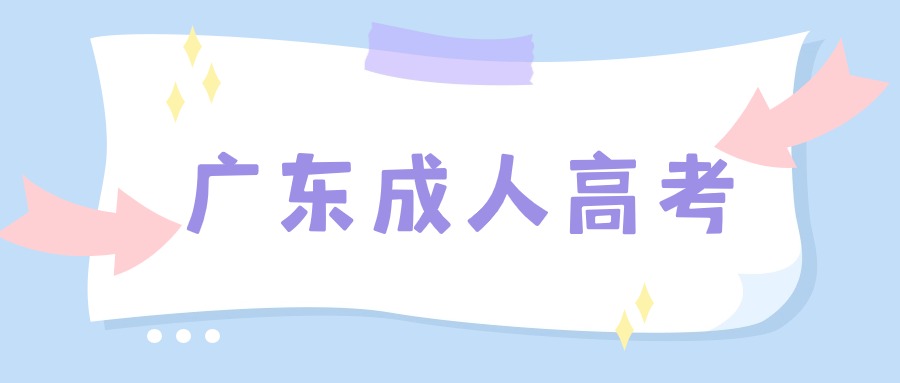 華南農(nóng)業(yè)大學成考招生簡章