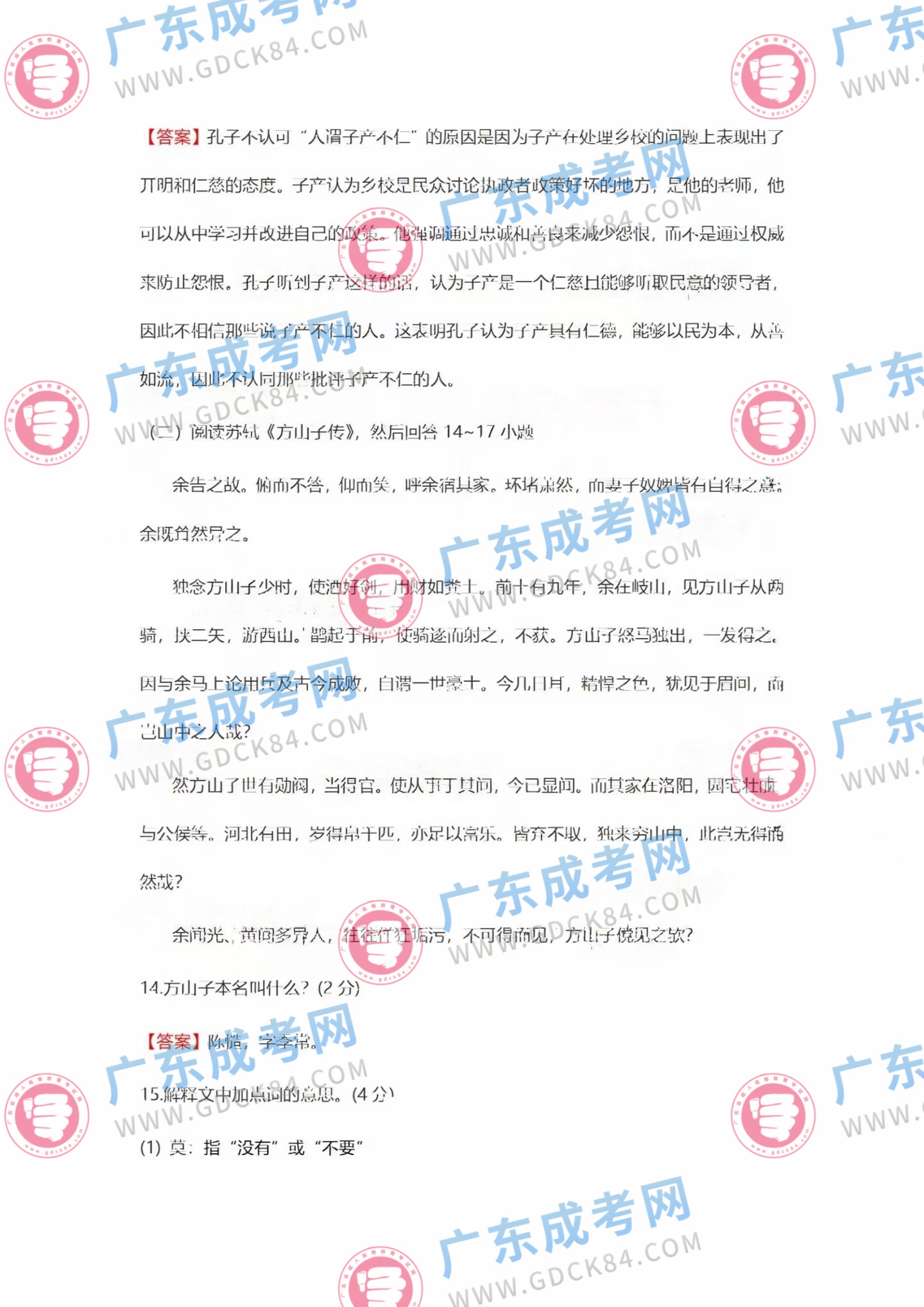 專升本大學(xué)語文