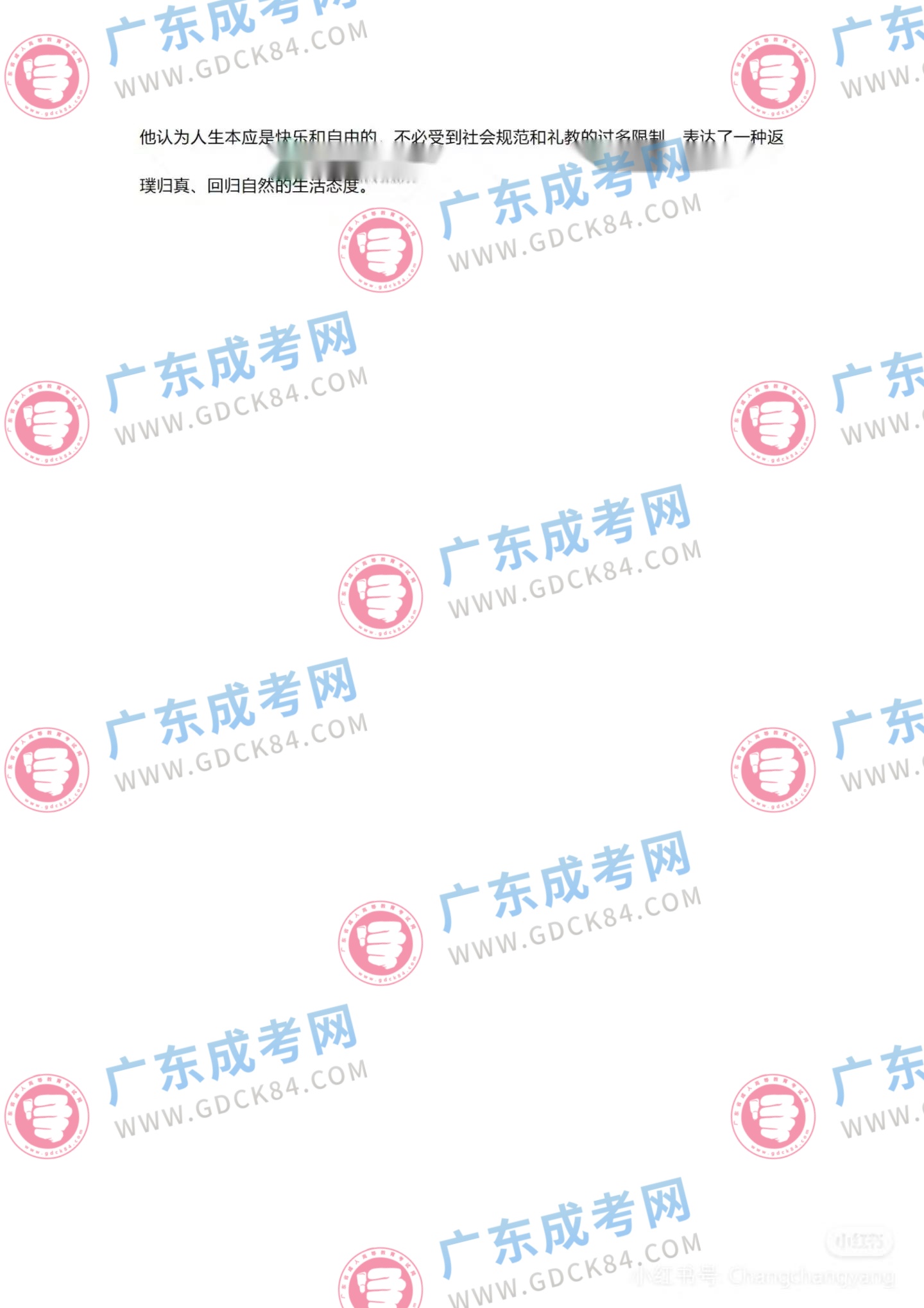 專升本大學(xué)語文